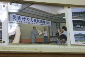 006-06支援提携締結式写真 006-06支援提携締結式写真