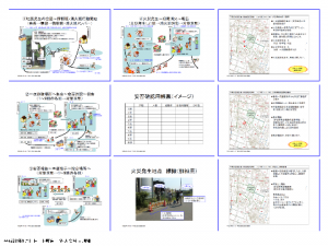 023-01訓練シナリオ資料 023-01訓練シナリオ資料