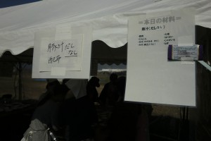 065-03使用食材の掲示