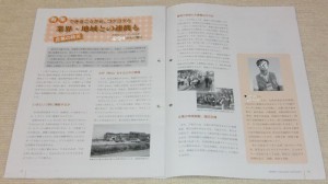 060-01西尾法人会会報記事